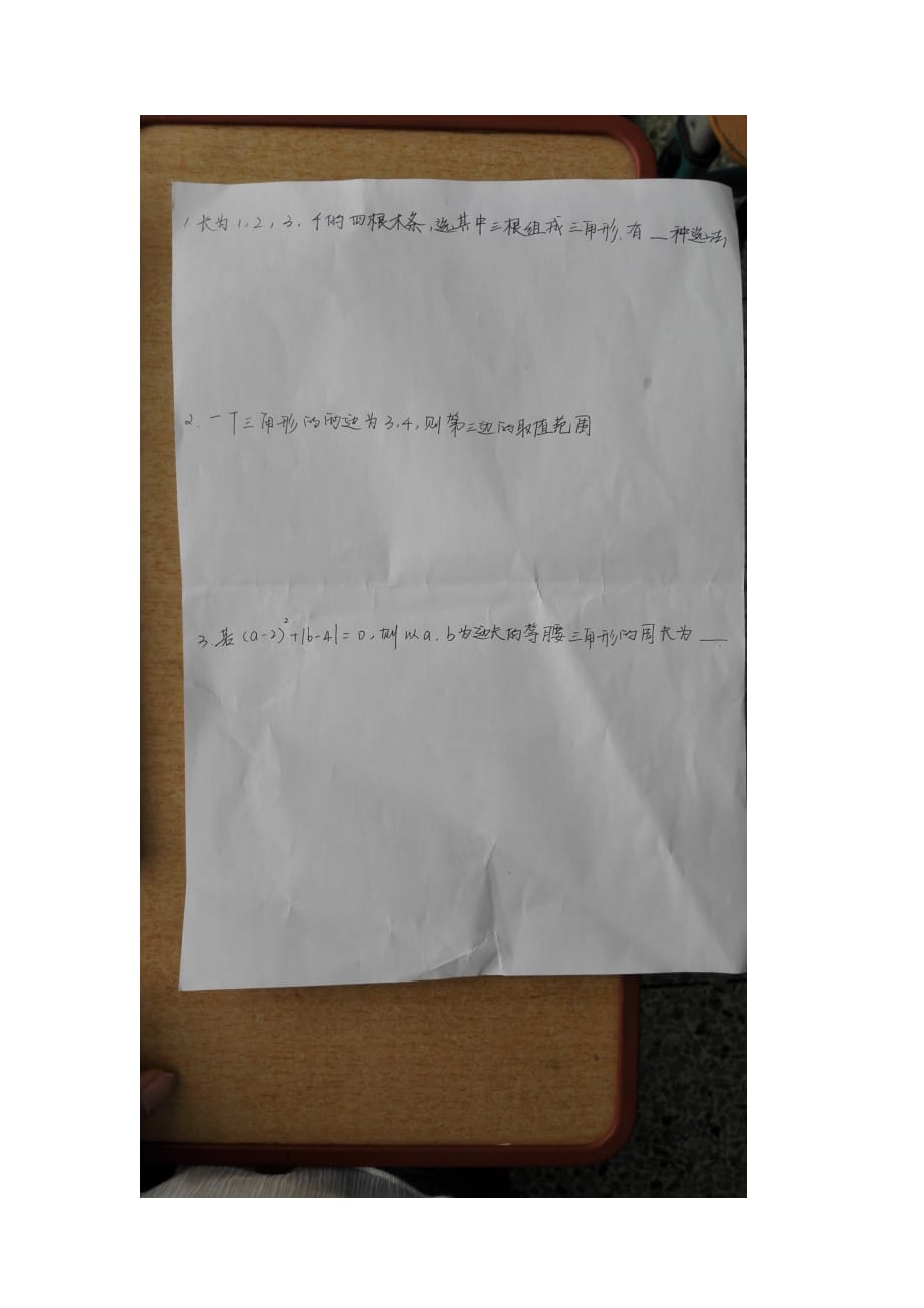数学人教版八年级上册学生根据高频考点出的题_第1页