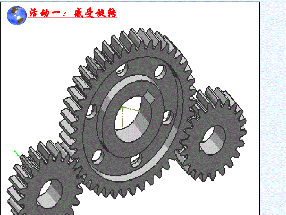 数学人教版九年级上册23.1.1 图形的旋转课件_第3页