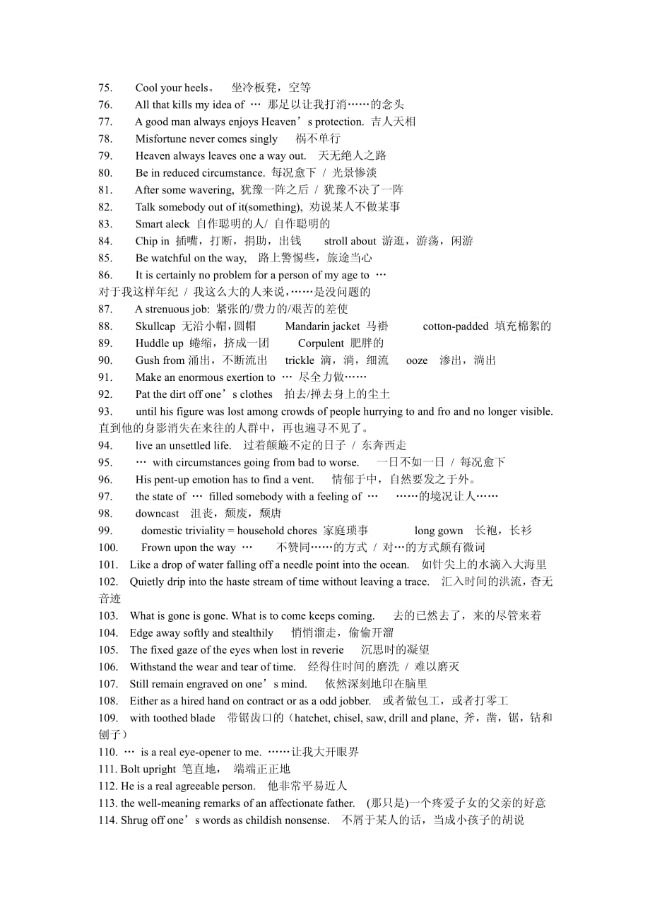 张培基散文重点句型及表达资料_第3页