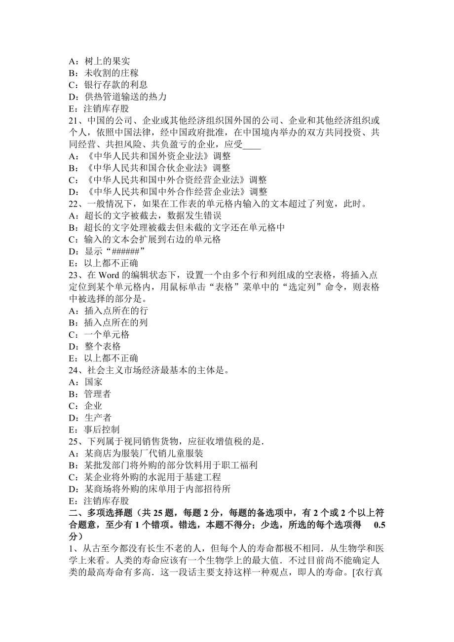 2015年上半年湖南省货币银行学：内外均衡理论考试试题_第4页