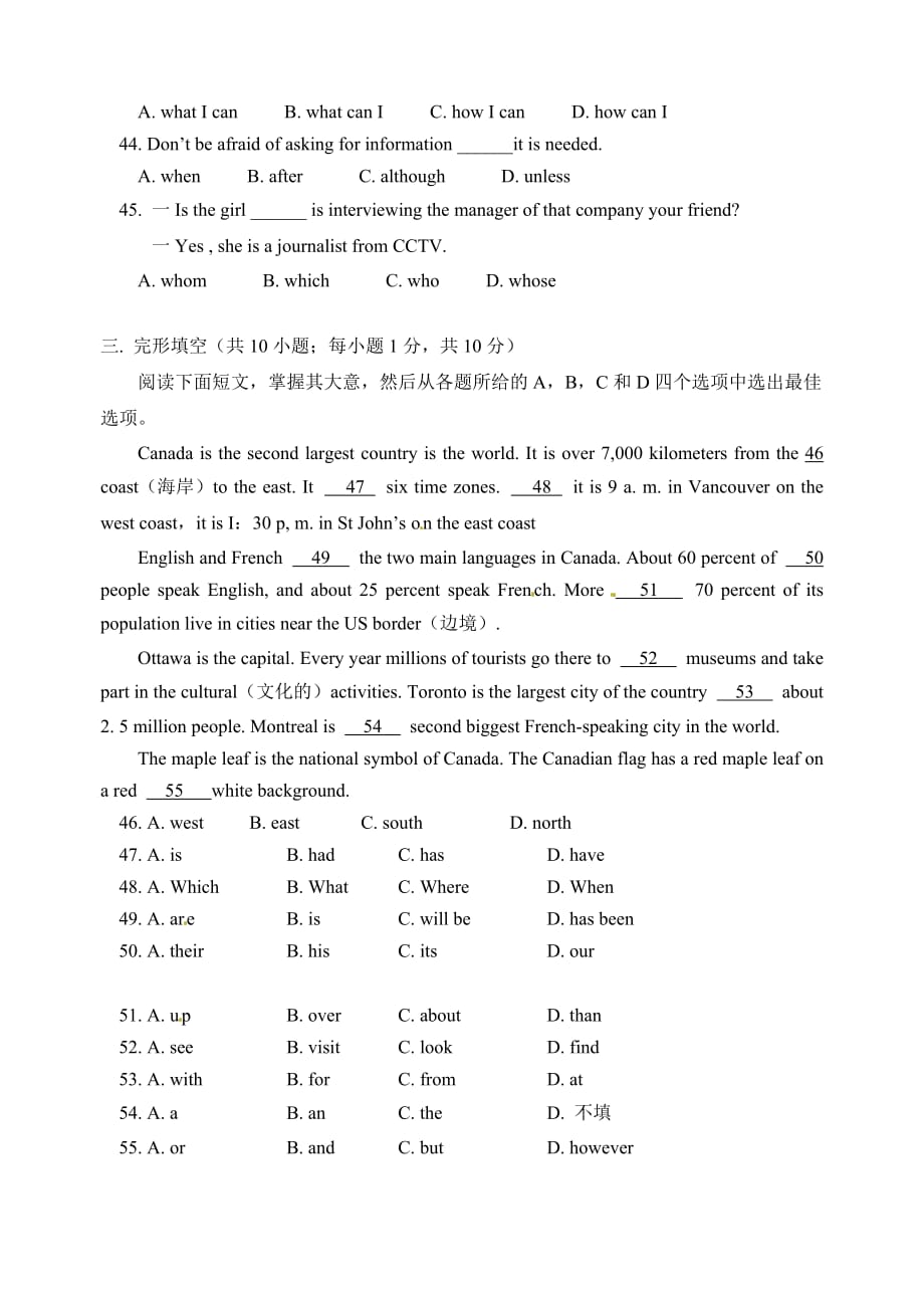 英语九下外研版模块六：全模块综合测试二及答案_第2页