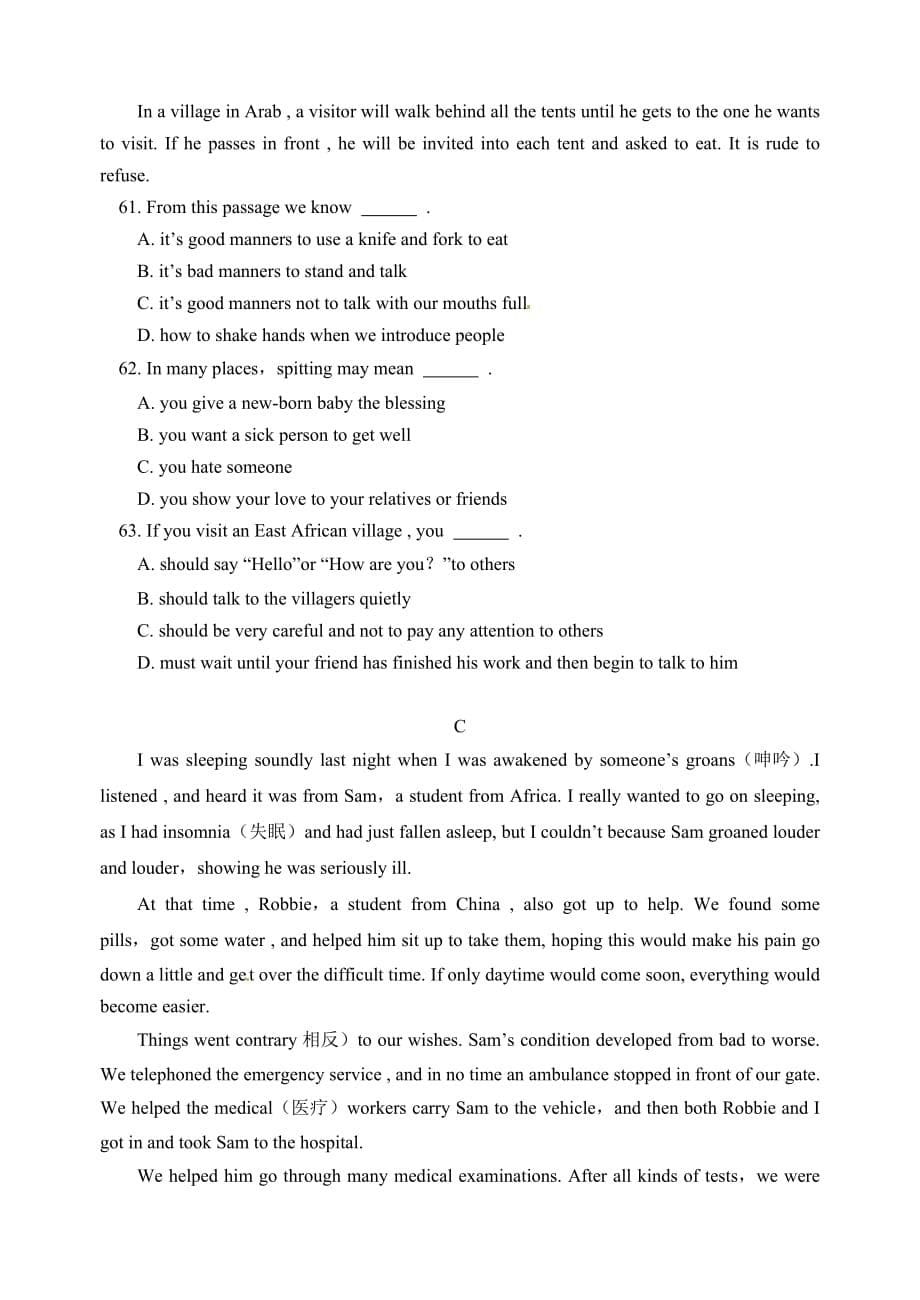 英语九下外研版模块六：全模块综合测试二及答案_第5页