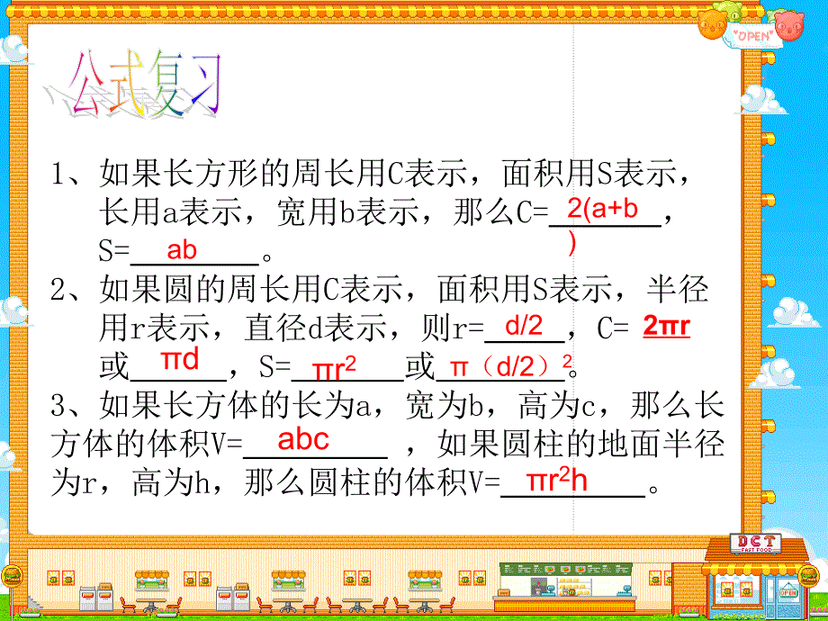 数学北师大版七年级上册水箱变高了课件_第2页