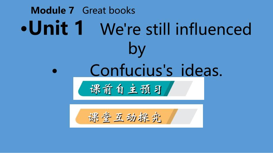 广西2018年秋九年级英语上册 module 7 great books unit 1 we&rsquo;re still influenced by confucius&rsquo;s ideas课件 （新版）外研版_第2页