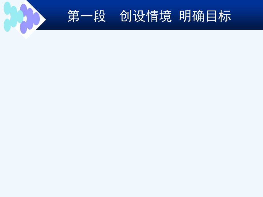 数学人教版九年级上册21.3实际问题与一元二次方程（3）—几何面积问题.22正式修改_第2页