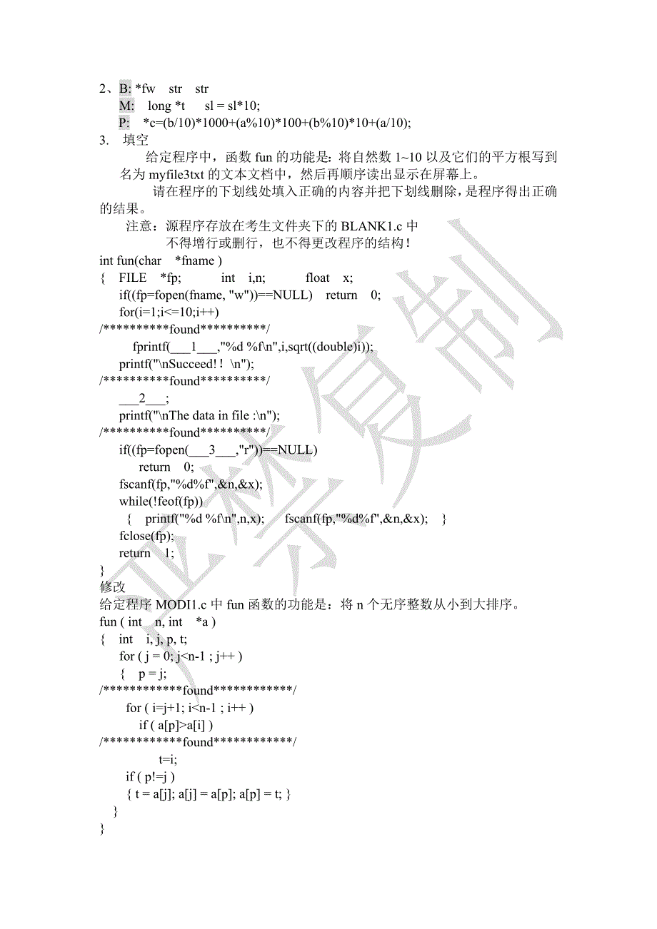 历年全国计算机等级考试_二级c语言上机考试题库及答案_第4页