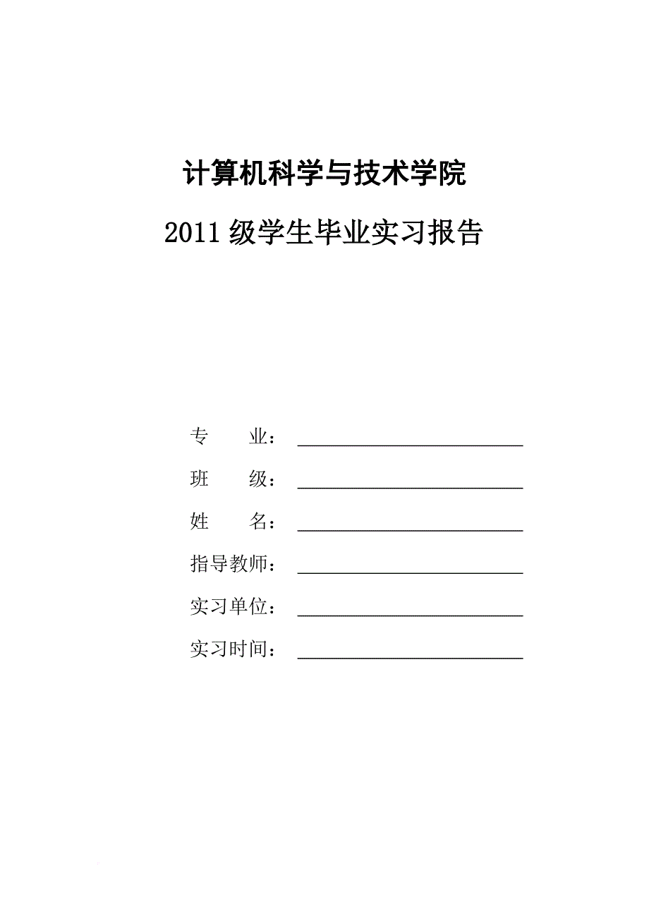 网络电子词典实习报告_第2页