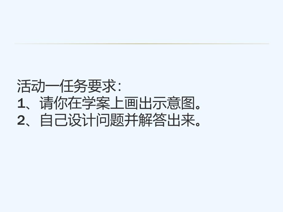 数学人教版九年级下册反比例函数与一次函数_第3页