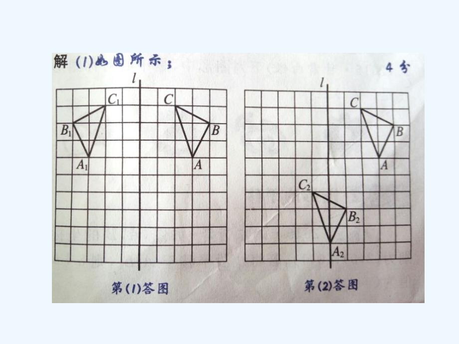 数学人教版九年级下册图形与变换_第4页