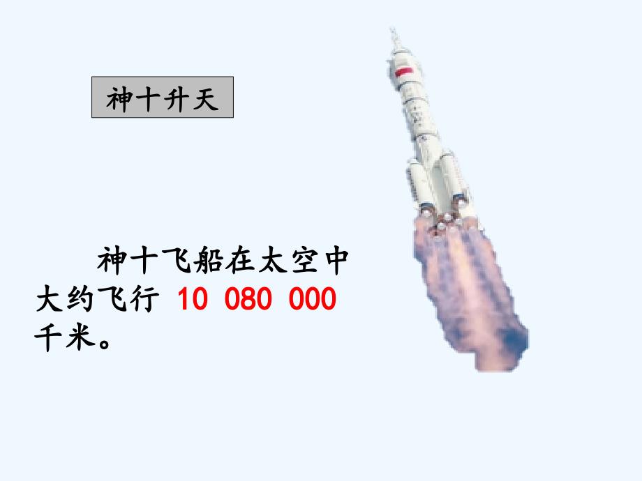 数学人教版七年级上册科学计数法和近似数.5有理数的乘方－第二课时－课件_第3页