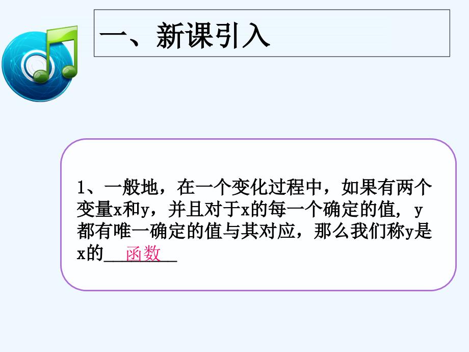 数学人教版九年级下册锐角三角函数--余弦和正切_第3页