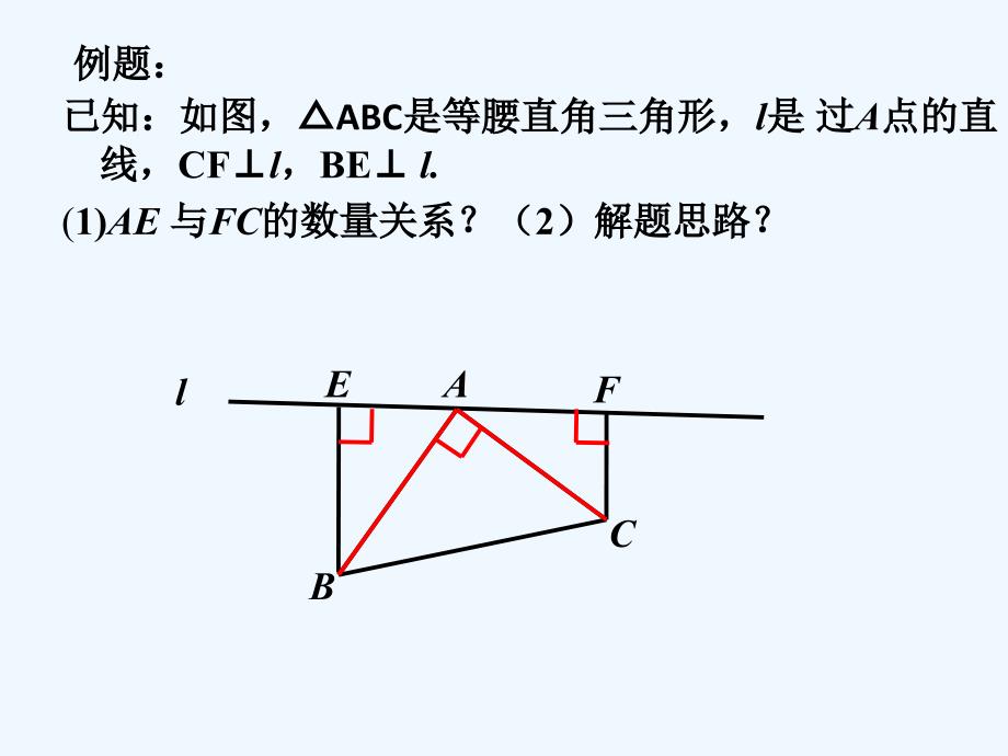 数学人教版九年级下册第27章相似三角形的应用1_第2页