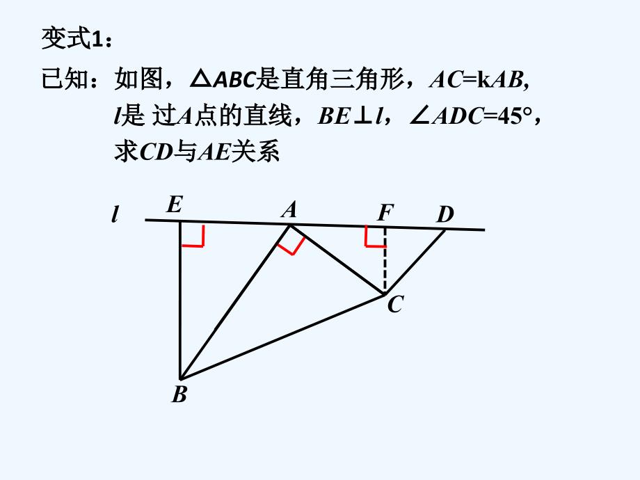 数学人教版九年级下册第27章相似三角形的应用1_第3页