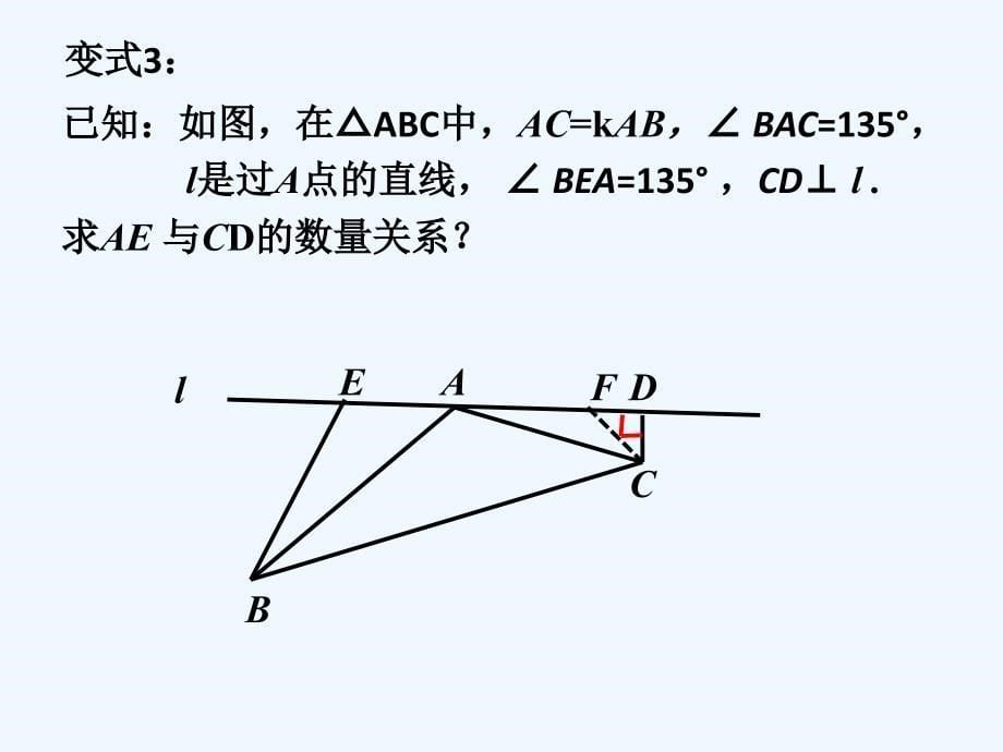 数学人教版九年级下册第27章相似三角形的应用1_第5页