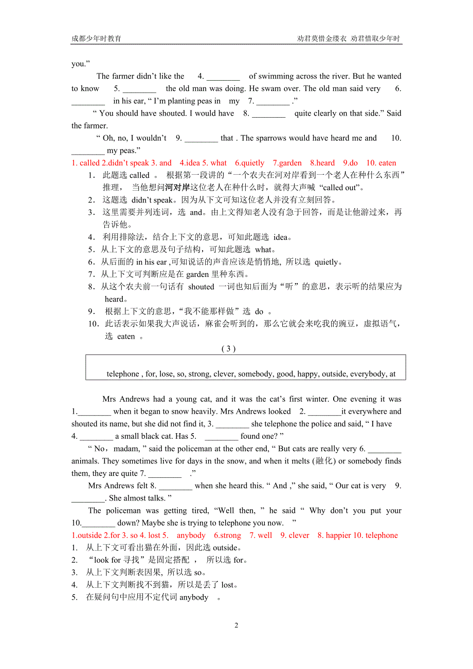 2016年初三英语中考专题复习-选词填空(变形式)及答案_第2页