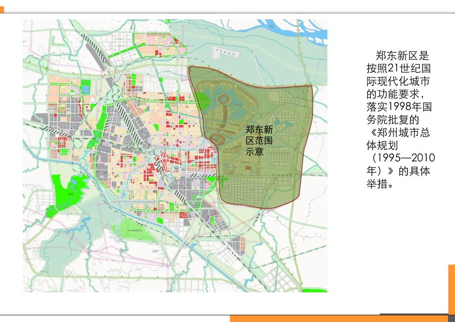 郑州市郑东新区cbd景观规划设计_第2页