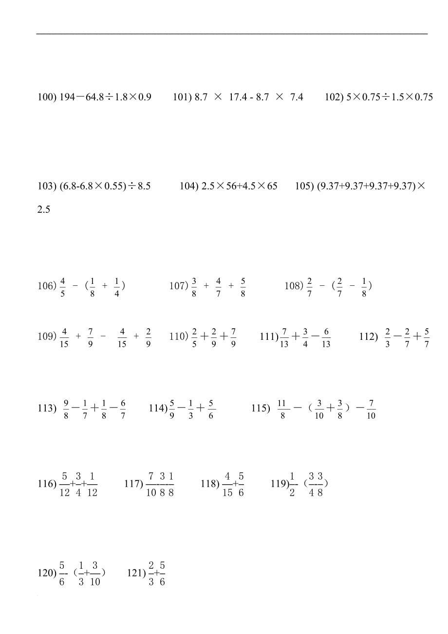 苏教版六年级下册数学数学计算题400道题_第5页