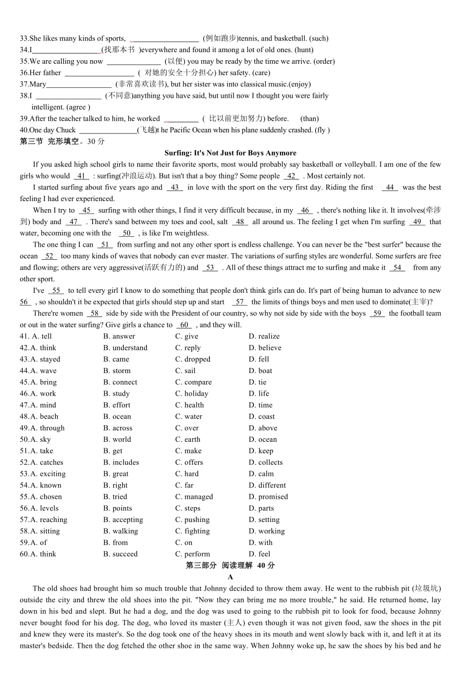 高中一年级英语上册unit1单元测试卷-(2)_第3页