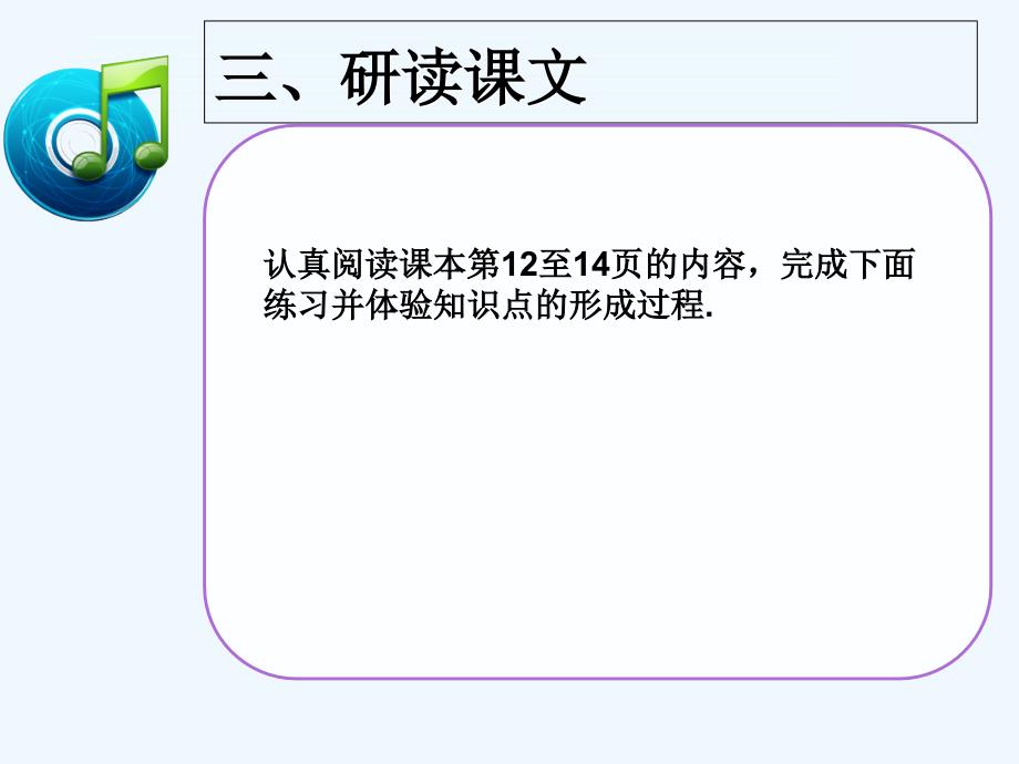 人教版数学七年级下册5．2.2　平行线的判定(1)_第4页