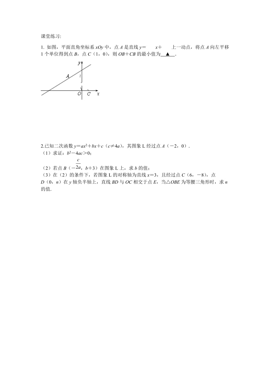 数学人教版九年级下册模拟试卷_第1页