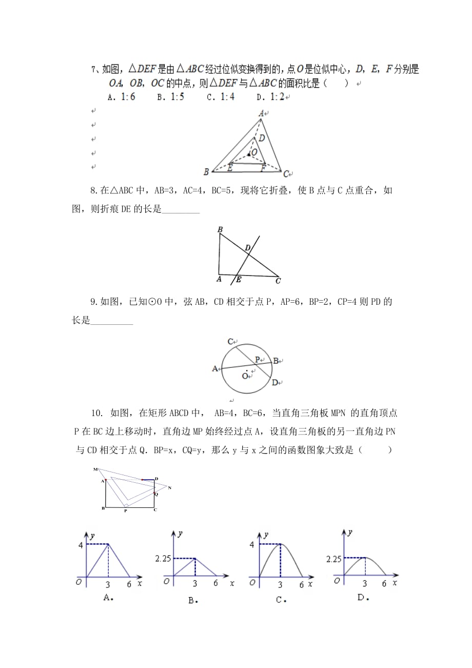 数学人教版九年级下册相似三角形复习_第3页