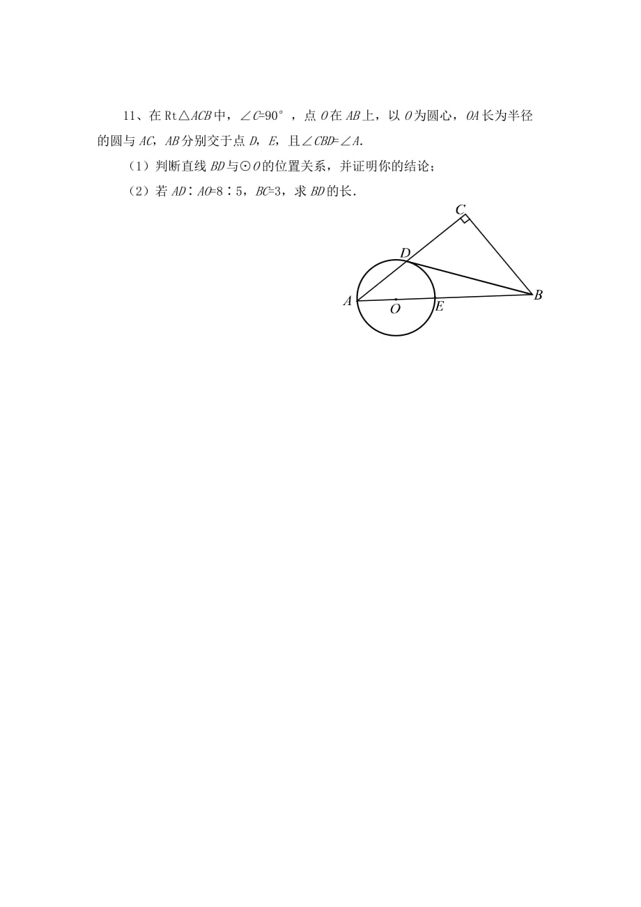 数学人教版九年级下册相似三角形复习_第4页