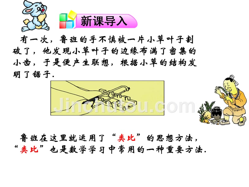 数学人教版七年级下册9.2.1一元一次不等式教学课件_第2页