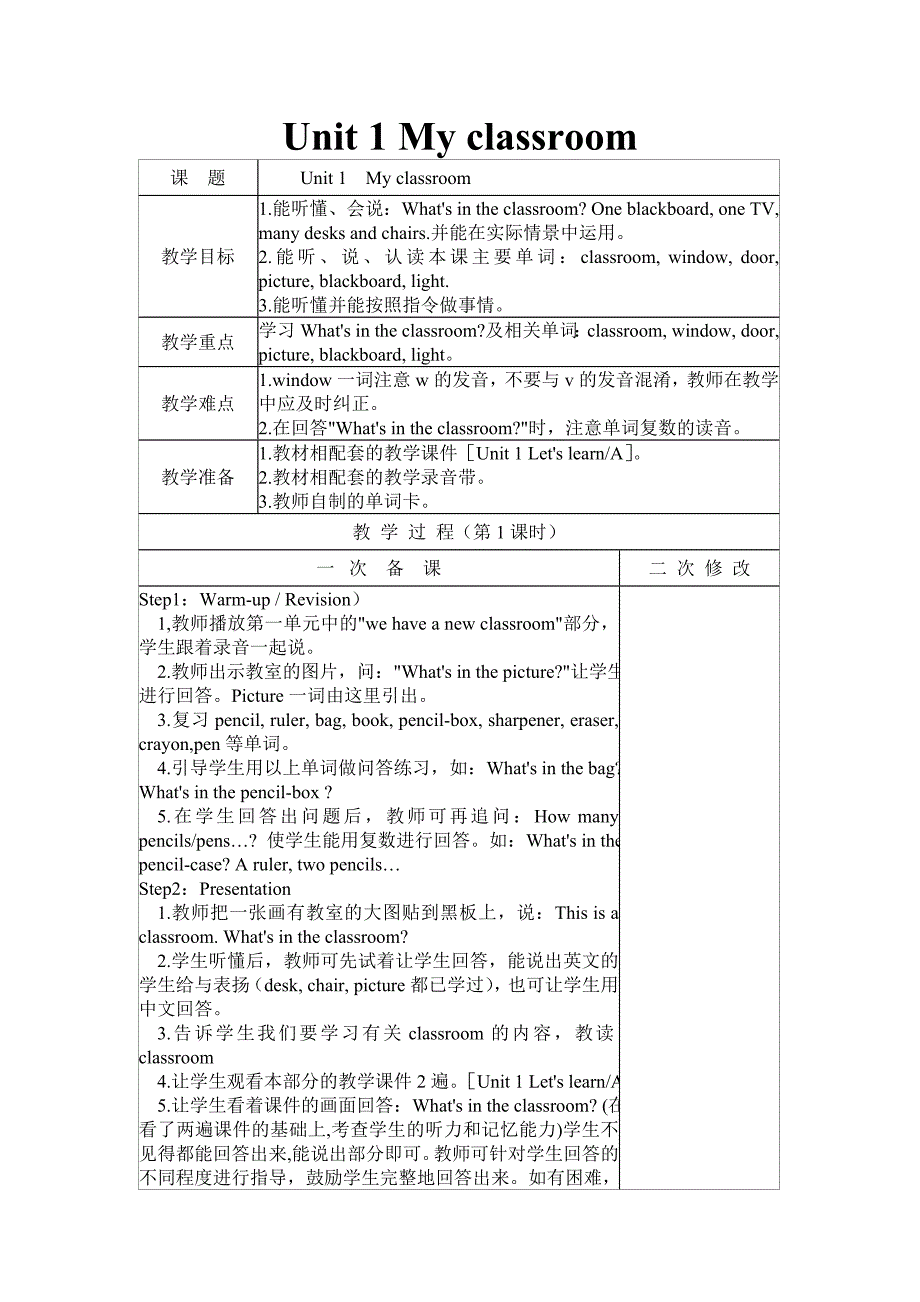 2016测试_第1页