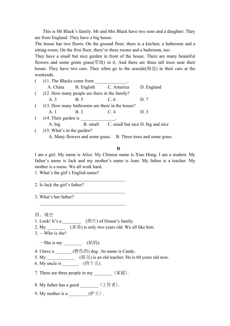七年级英语预备课程1-4测试_第3页