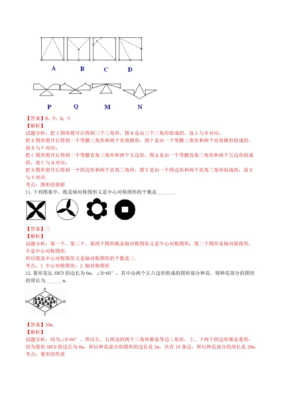 数学人教版九年级上册试题二_第4页