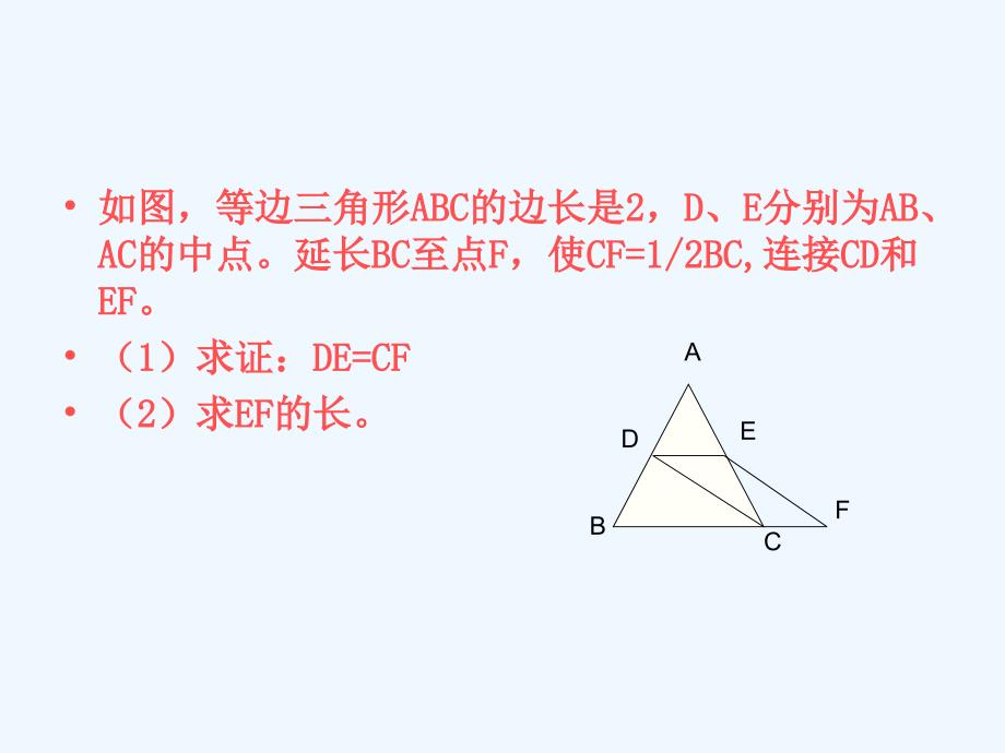 数学人教版九年级下册与三角形四边形圆有关的证明和计算_第4页