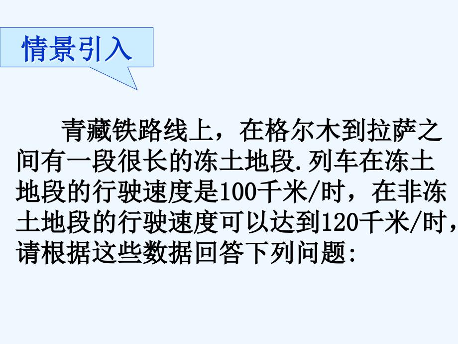 数学人教版七年级上册2.2整式加减-去括号_第2页