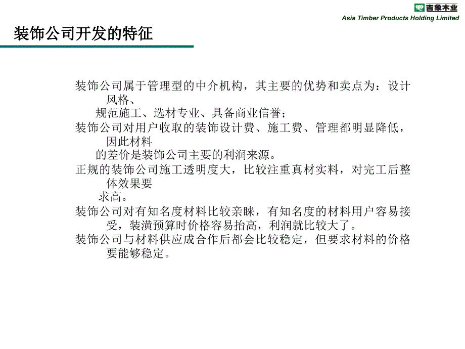 装饰公司推广活动方案资料_第4页