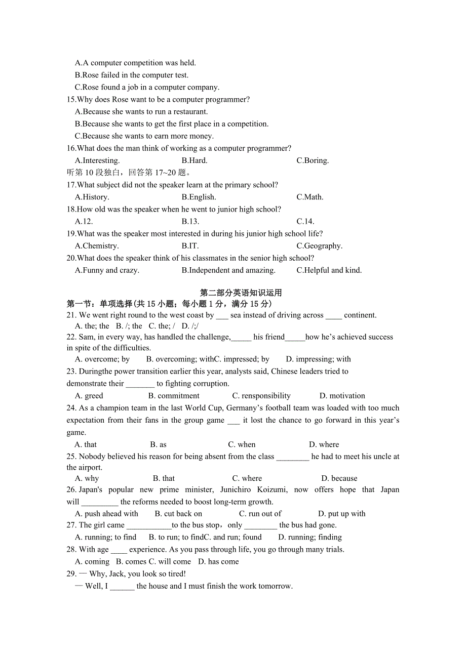 江苏省2018-2019学年高二上学期期中考试英语Word版含答案_第2页