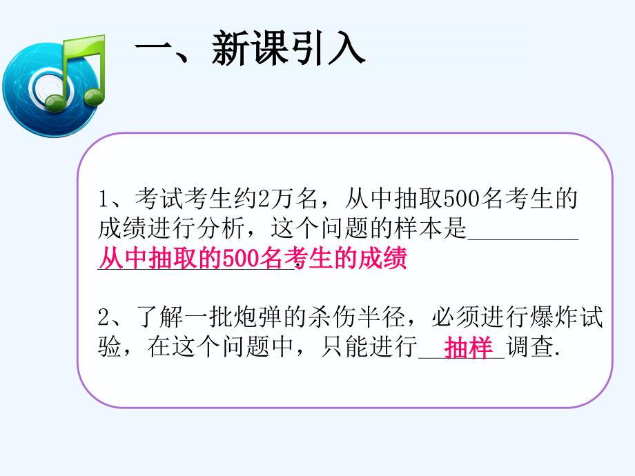 数学人教版七年级下册直方图_第2页