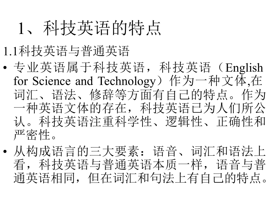 研究生专业英语09资料_第4页