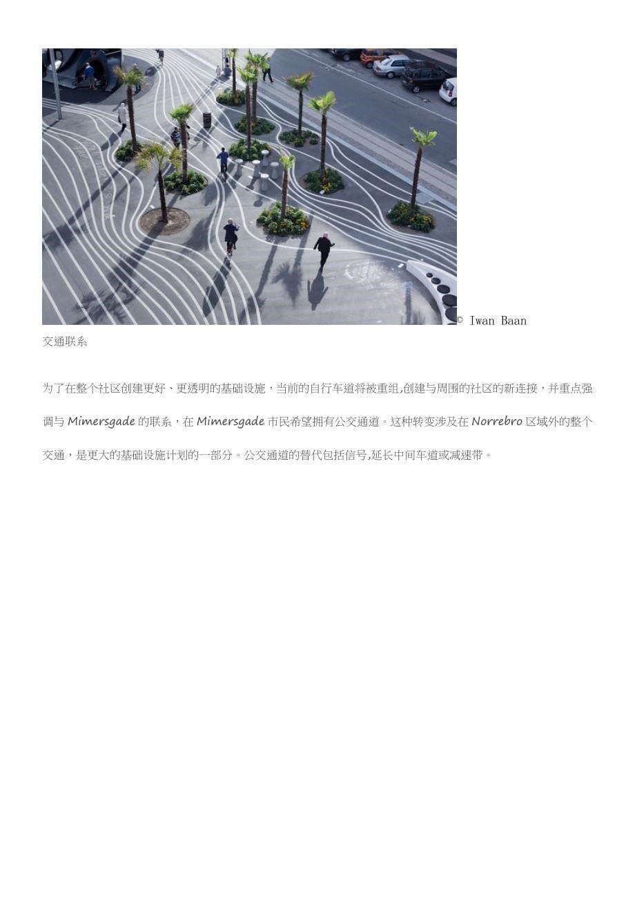 超级线性公园-topotek1+big-architects+superflex_第5页