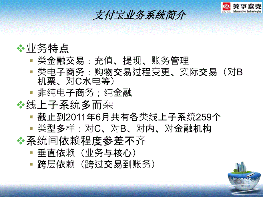 阿里数据仓库模型设计资料_第3页