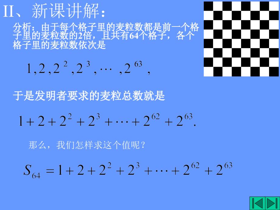 等比数列前n项和求和公式资料_第3页