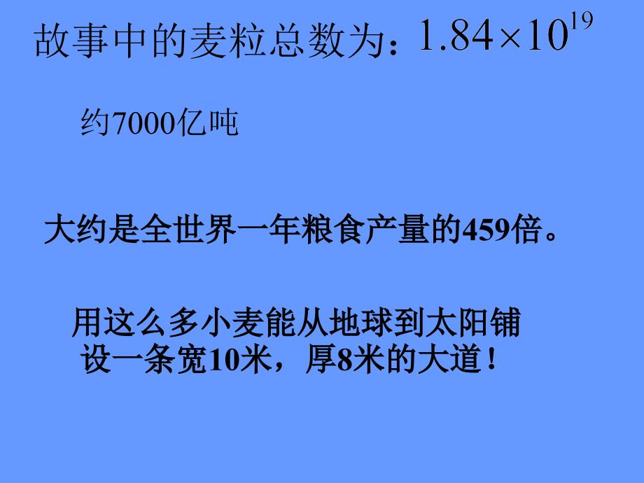 等比数列前n项和求和公式资料_第4页