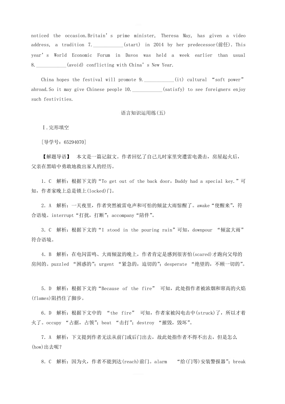 2019届高考英语总复习（练习）：语言知识运用练（5）（含答案）_第4页