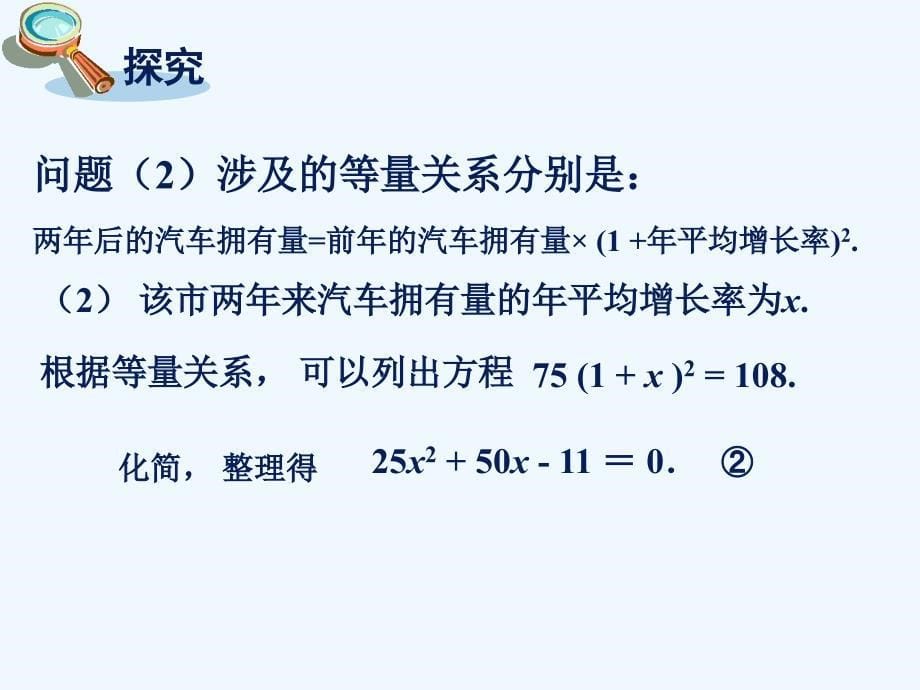 数学人教版七年级上册一元一次方程（第一课时）教学设计案例_第5页