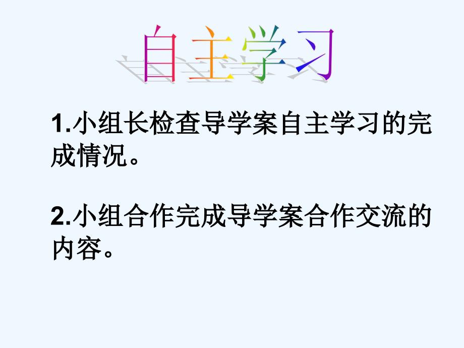 数学人教版七年级上册余角和补角（1）_第3页