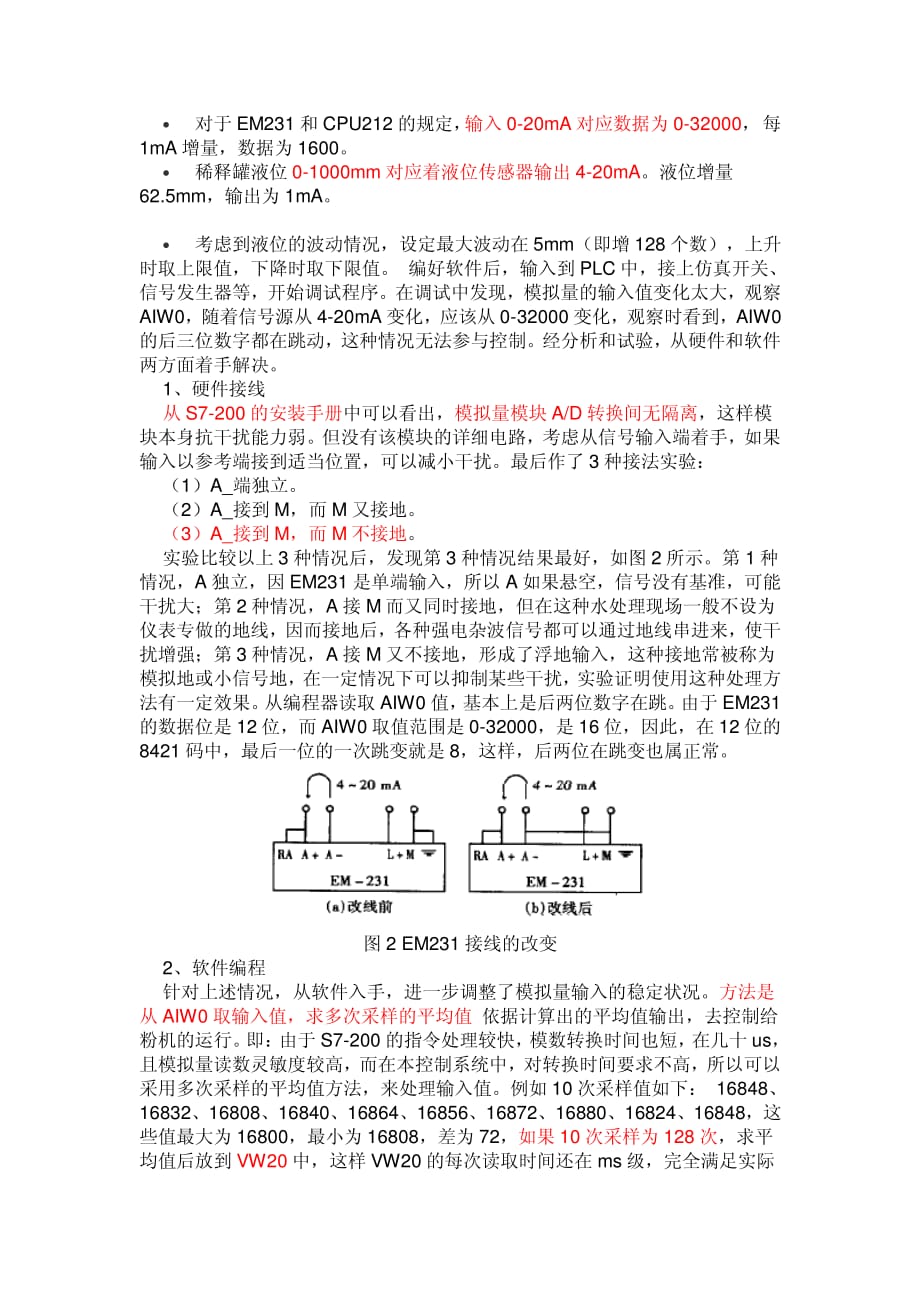 西门子s7-200_plc模拟量的使用_第3页