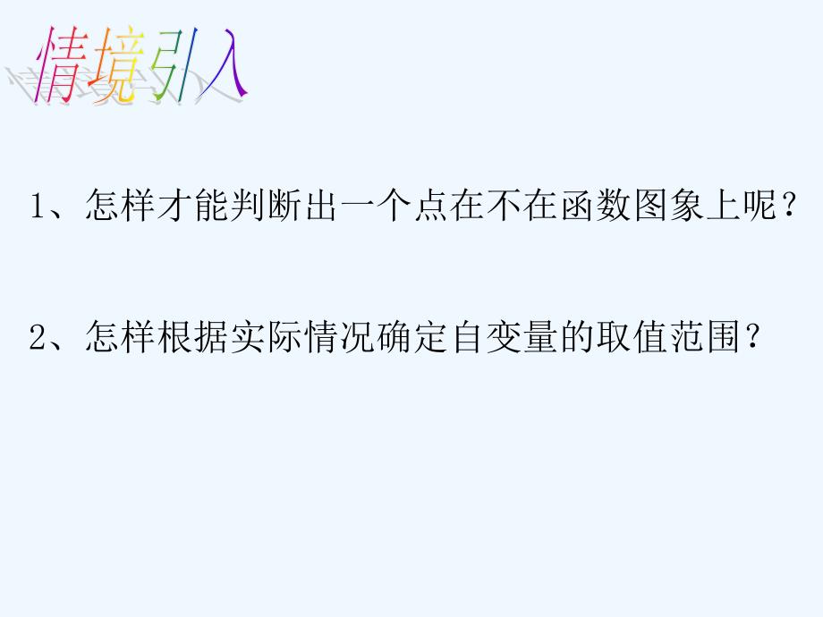 数学人教版九年级下册反比例函数的性质.1.2反比例函数的图像和性质2_第4页