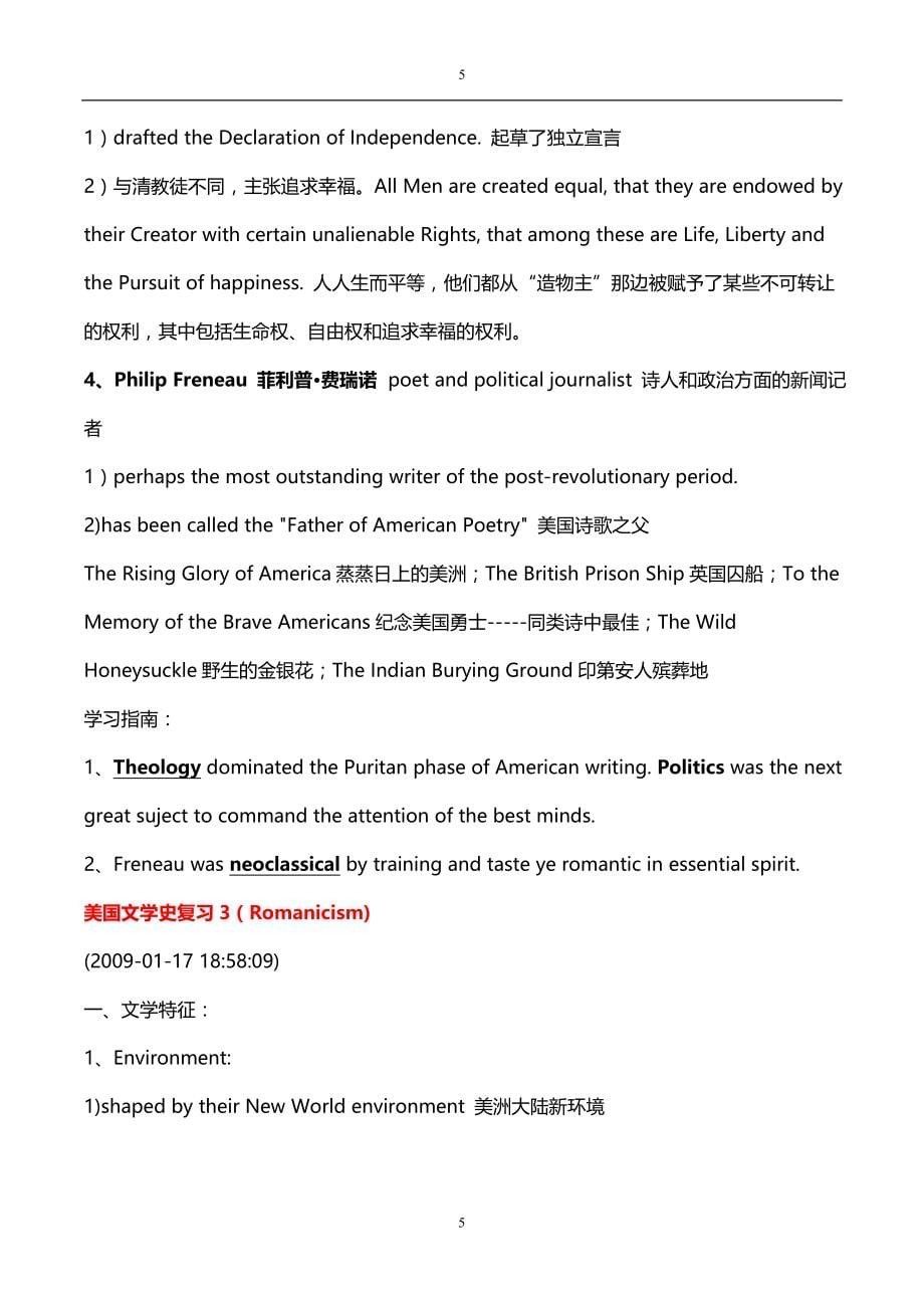 美国文学史复习资料(同名9954)_第5页