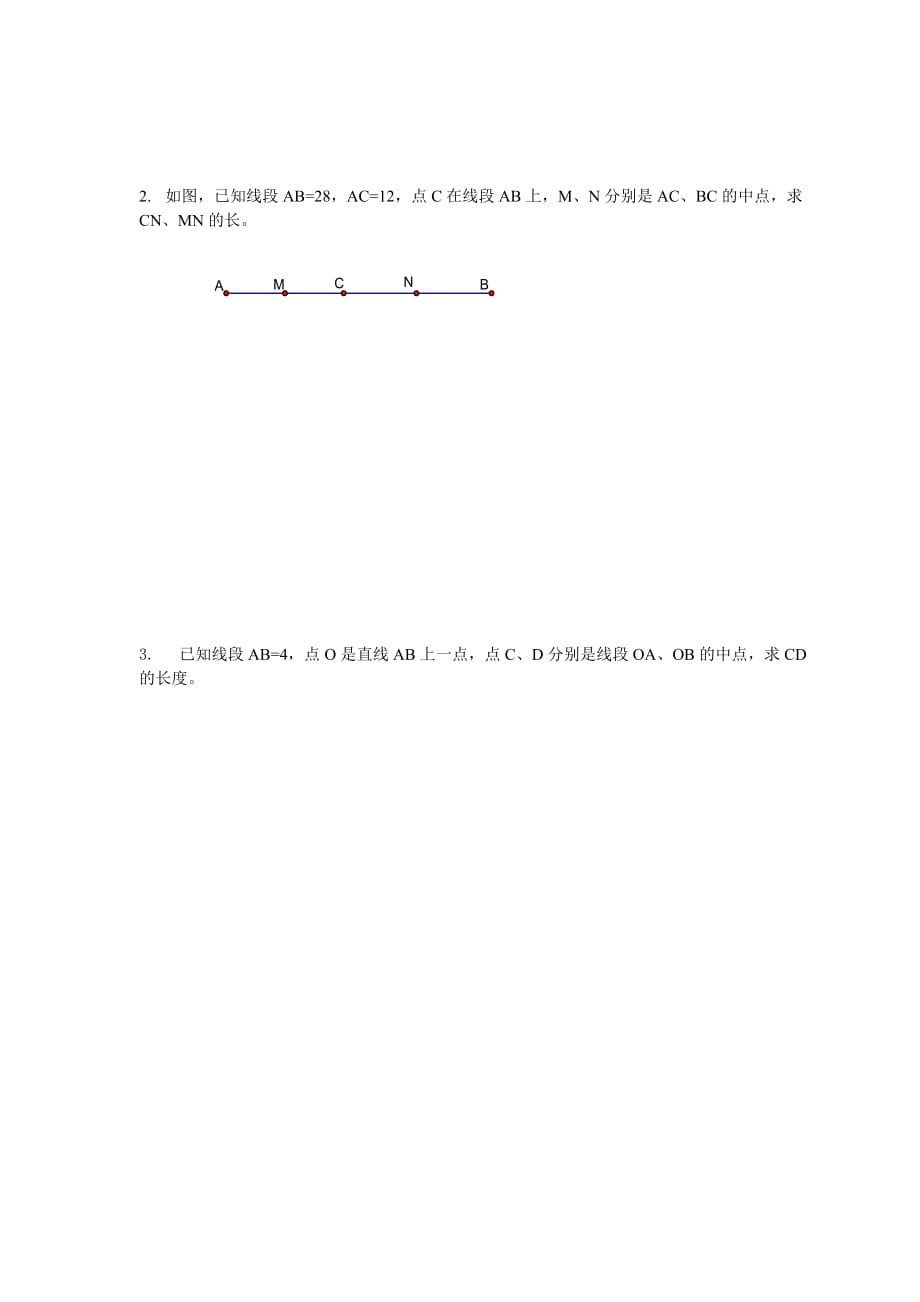 数学人教版七年级上册几何计算练习课学案_第3页