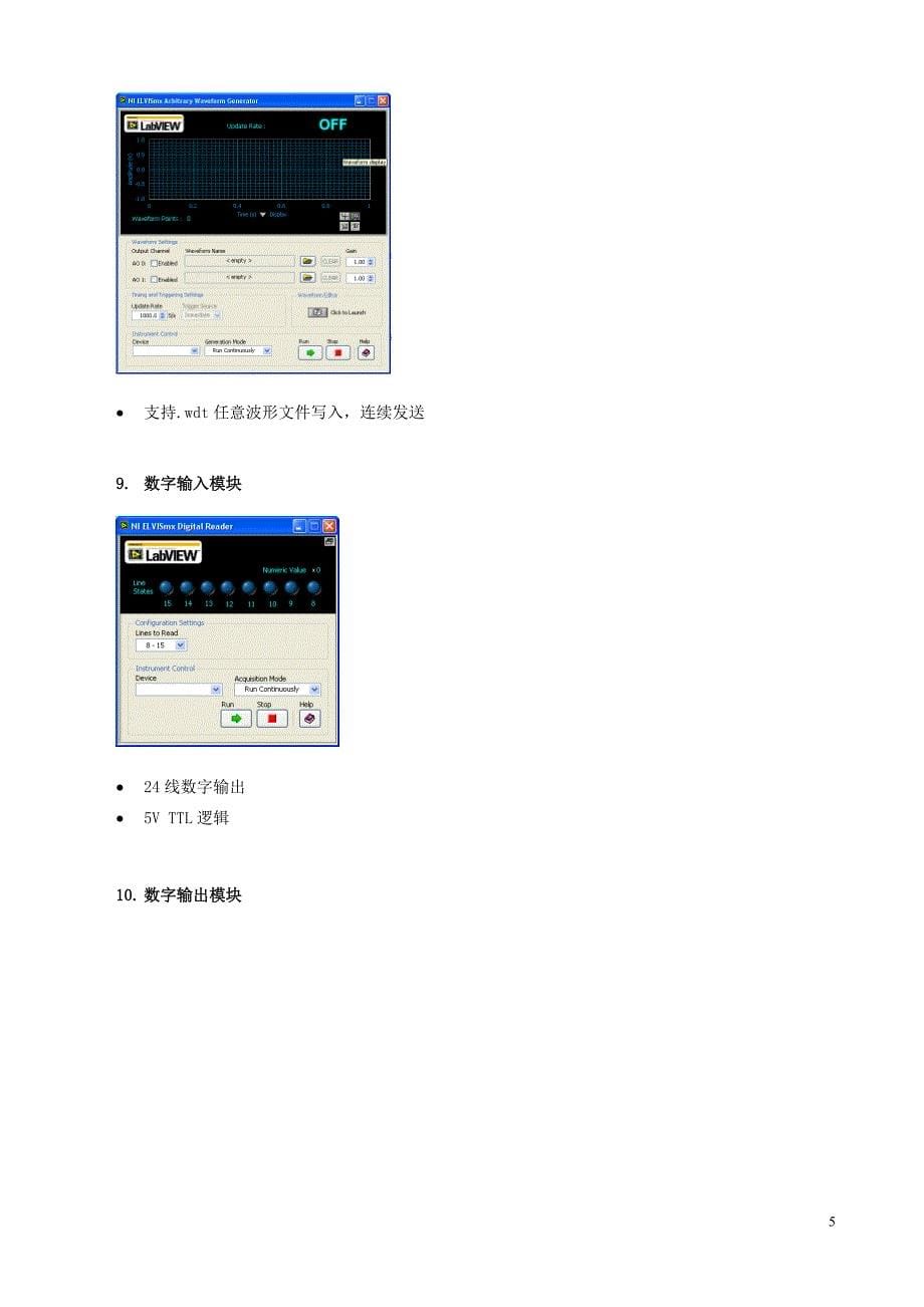 系统组成nielvis电子教学平台labview院系使用套件50_第5页