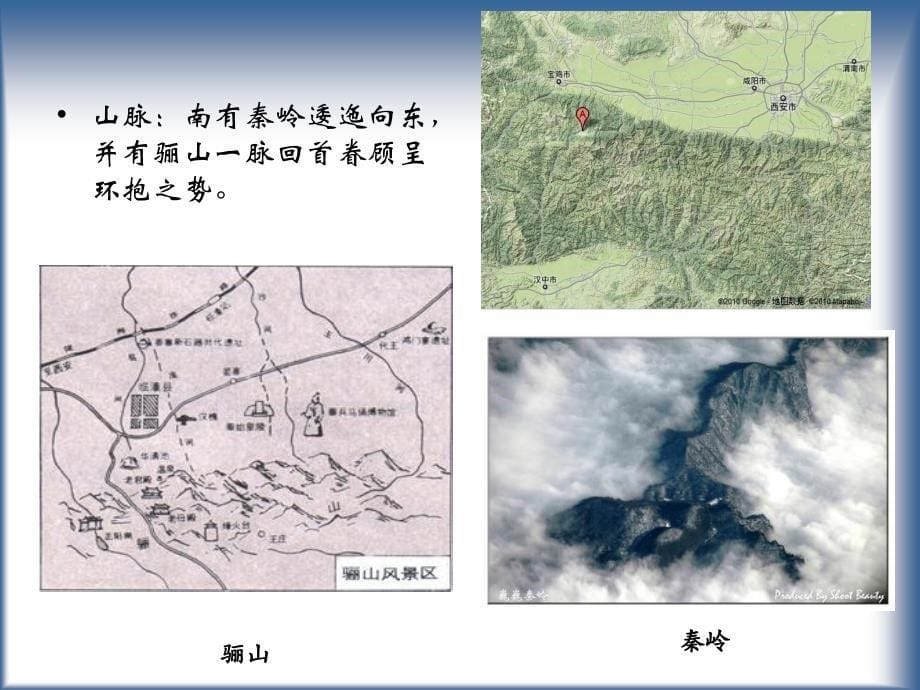 西安市特色分析资料_第5页