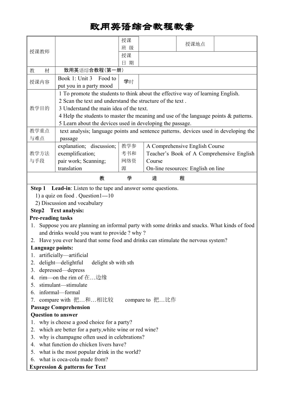 致用英语综合教程1-unit3_第1页